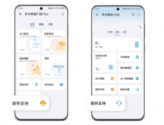 华为智慧生活 App 全新升级：新增服务支持入口，设备内容更