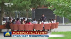 【学习贯彻党的二十届三中全会精神】多种形式开展宣讲 推动全会